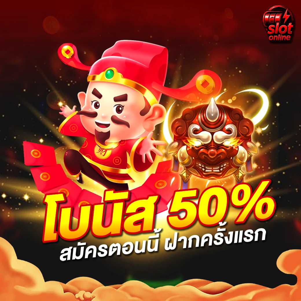 สล็อตเล่นง่ายจ่ายจริง